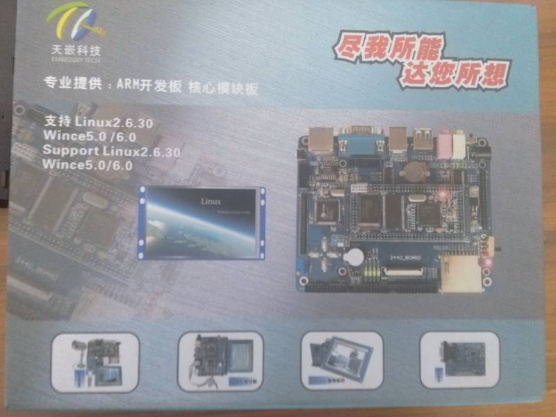 s3c2440/TQ2440+ 4.3寸液晶屏